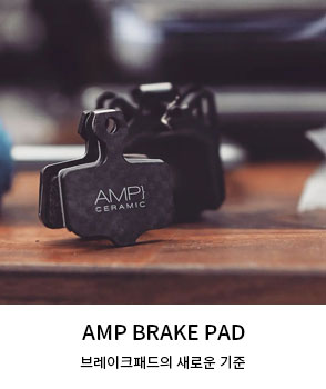 AMP 브레이크 패드