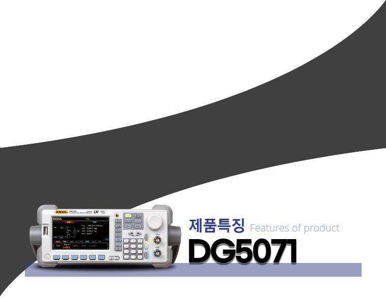DG5071_feature