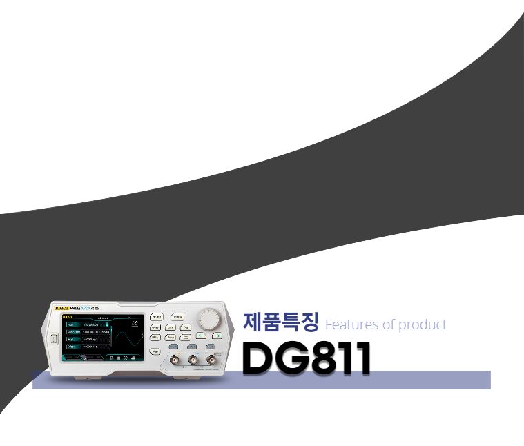 DG811_feature