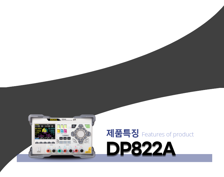 DP822A_feature