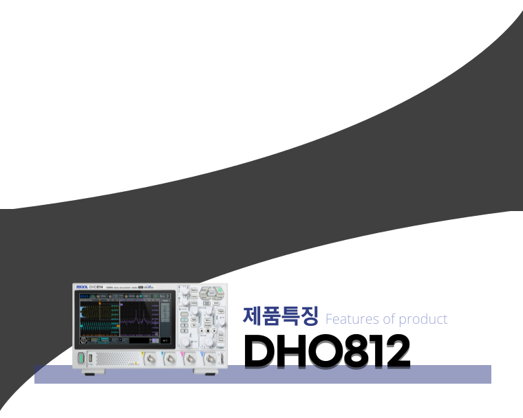 DHO812_feature