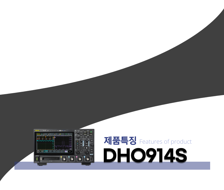 DHO914S_feature