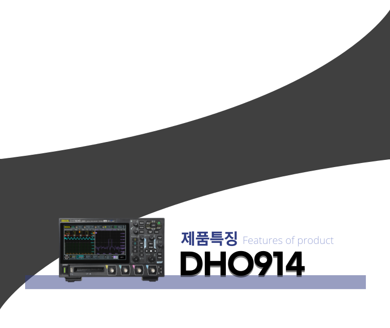 DHO914_feature