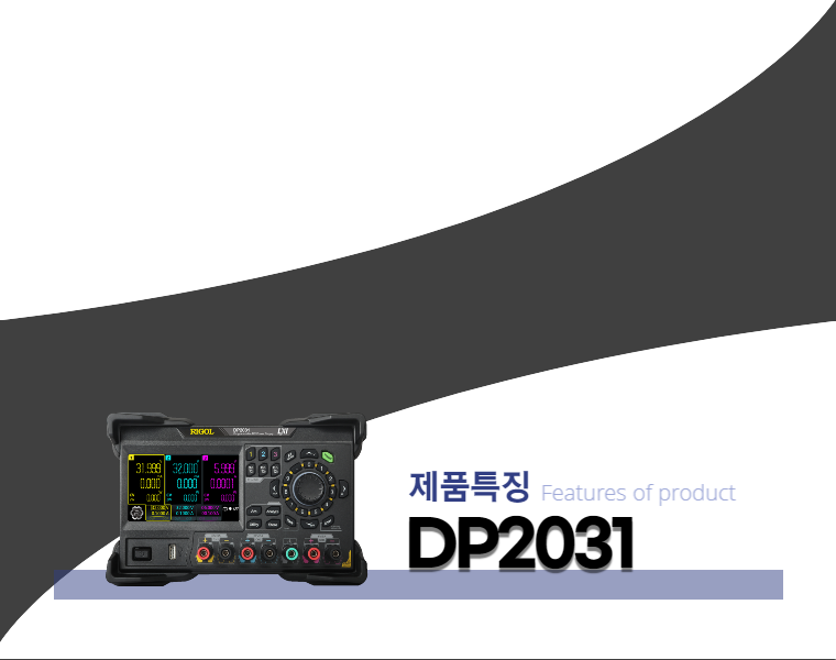 DP2031_feature