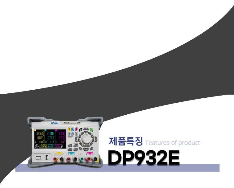 DP932E_feature