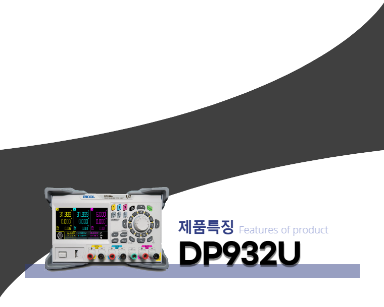 DP932U_feature