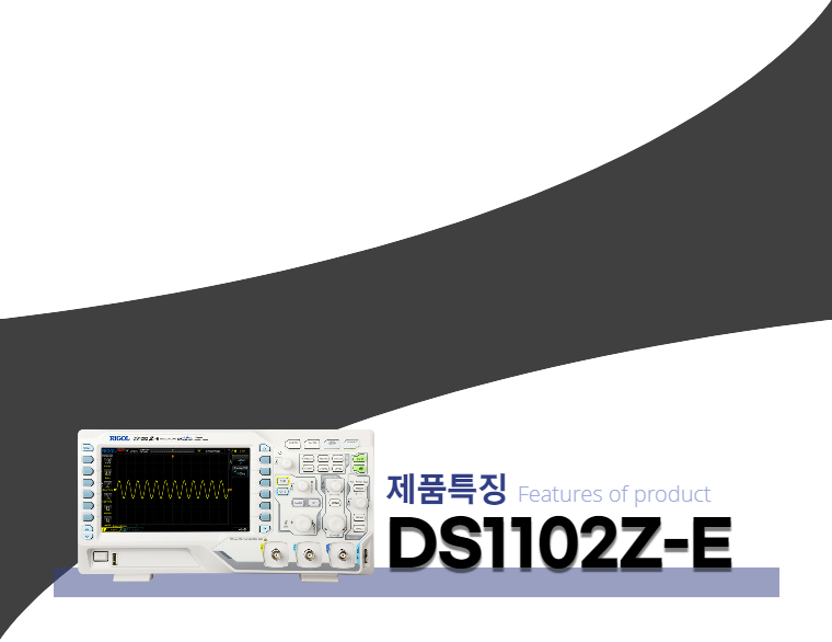 DS1102Z-E_feature