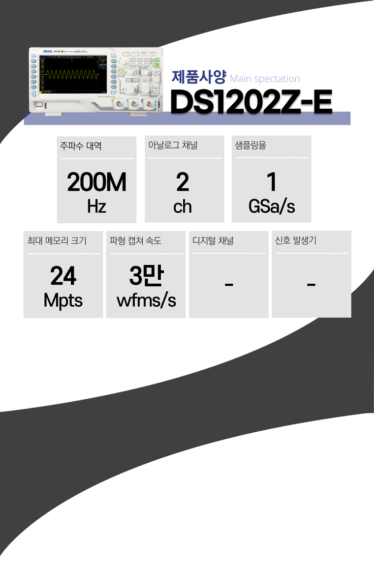 DS1202Z-E_spec