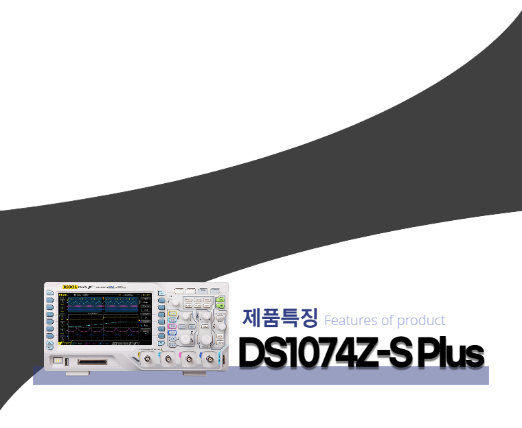 DS1074Z-Splus_feature