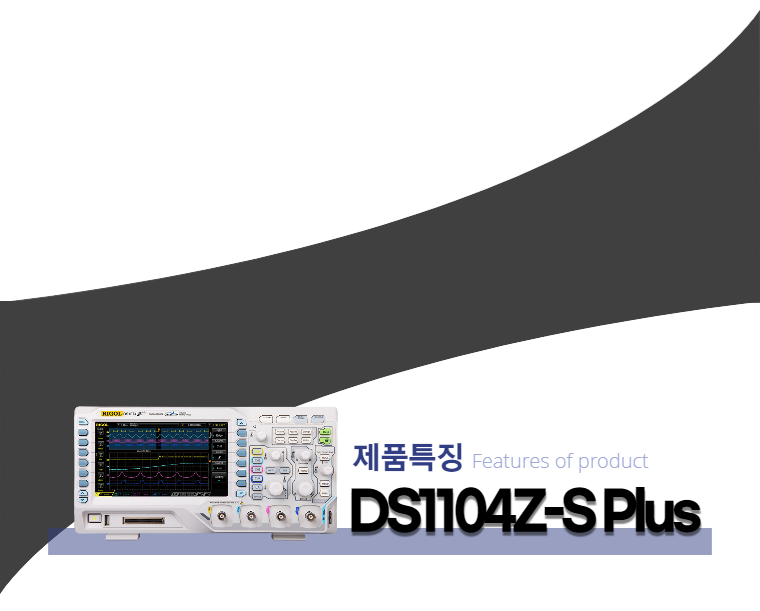 DS1104Z-Splus_feature