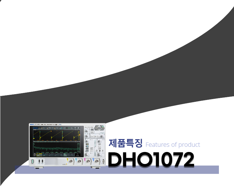DHO1072_feature