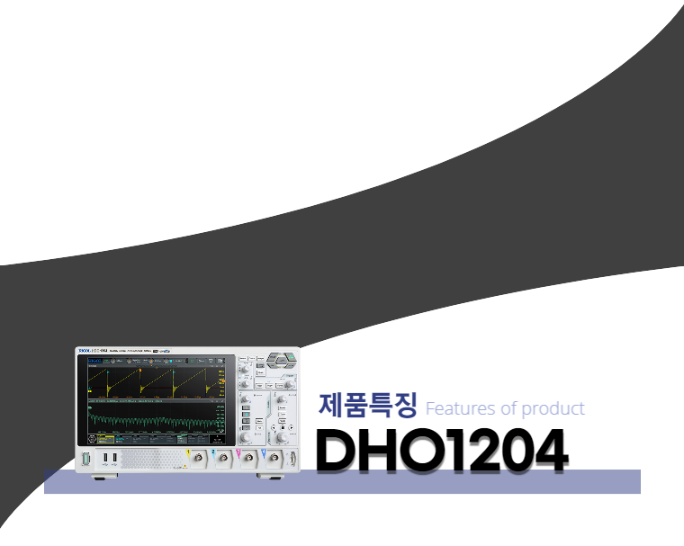 DHO1204_feature