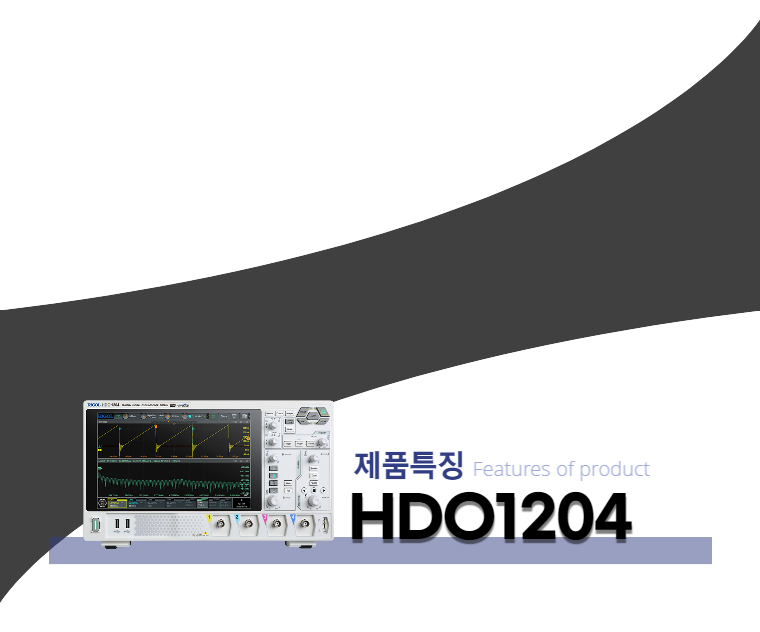HDO1204_feature