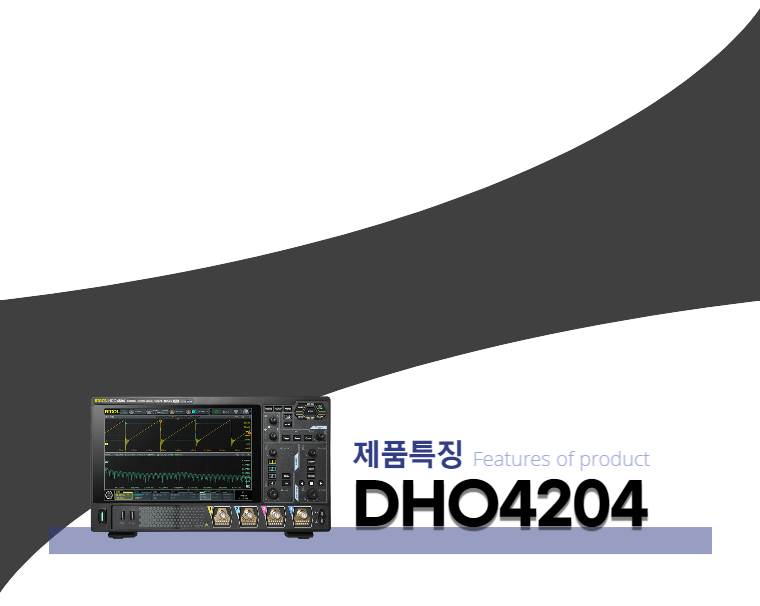 DHO4204_feature