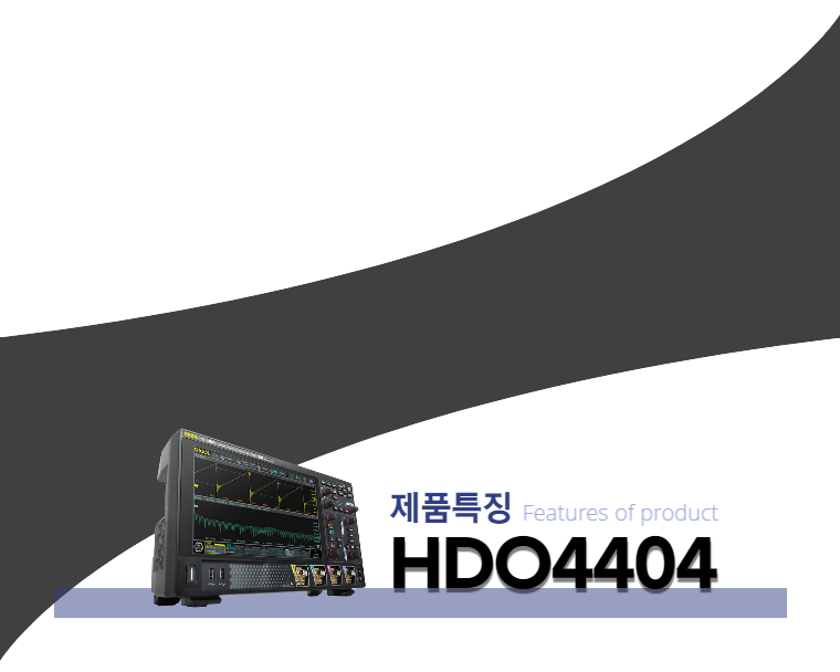 HDO4404_feature