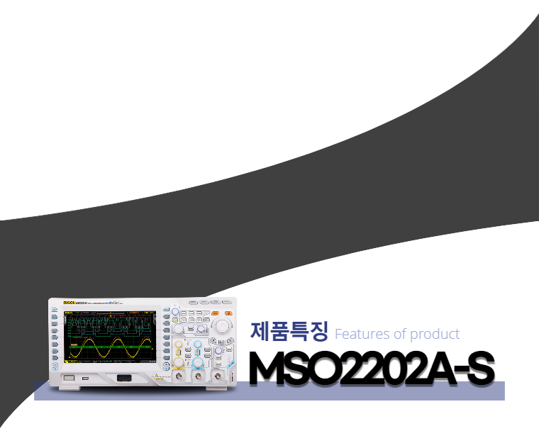 MSO2202A-S_feature