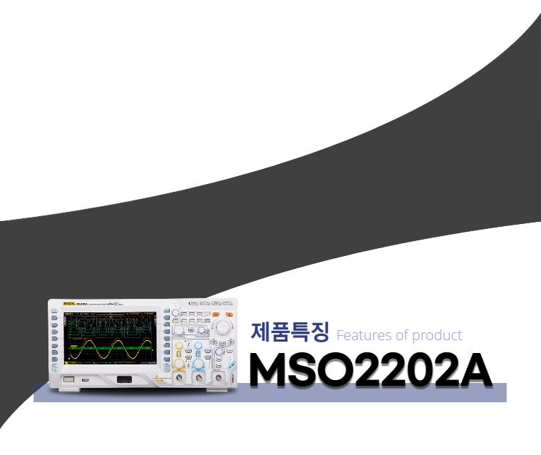 MSO2202A_feature