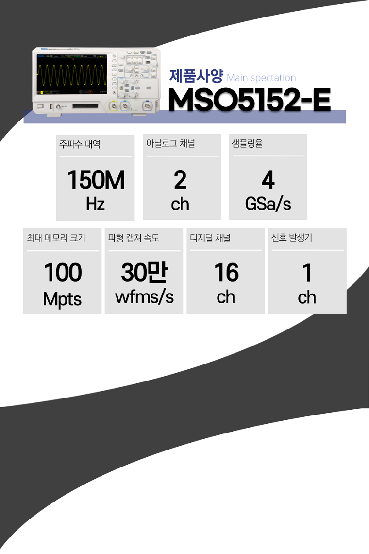 MSO5152-E