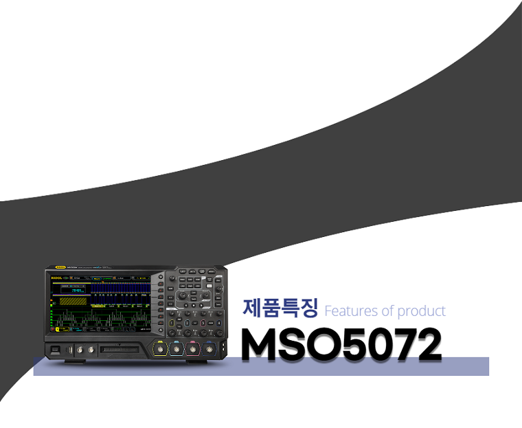 MSO5072_feature