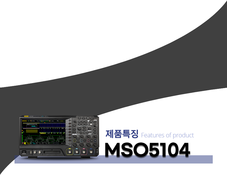 MSO5104_feature