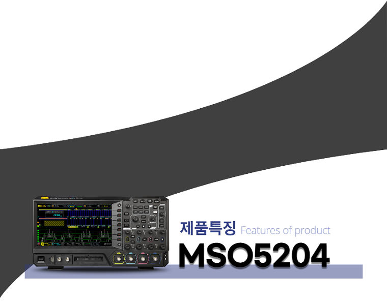 MSO5204_feature