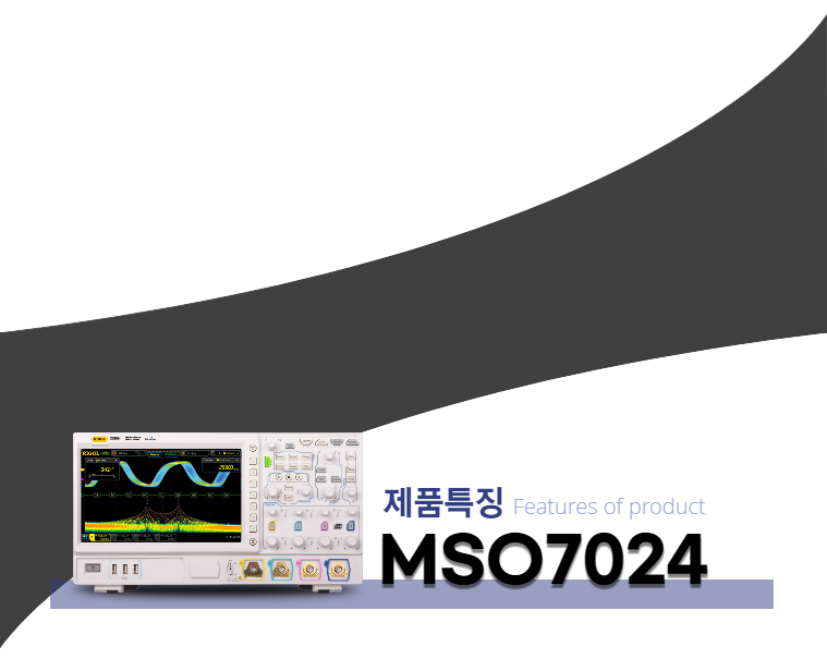 MSO7024_feature