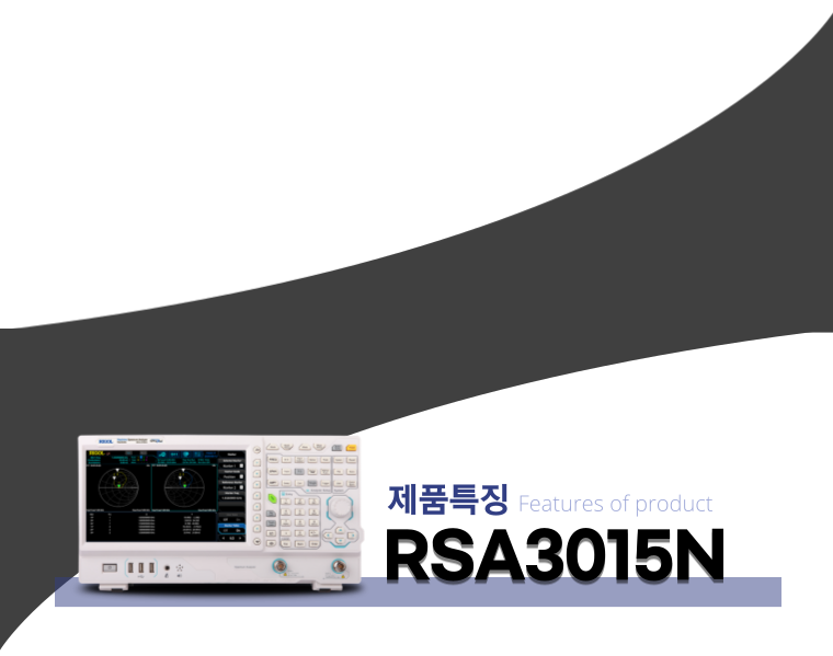 RSA3015N_feature