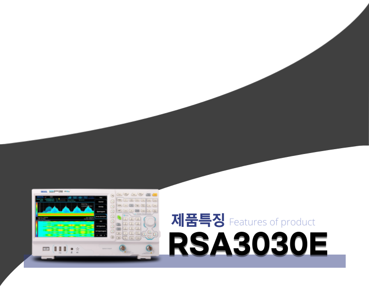 RSA3030E_feature