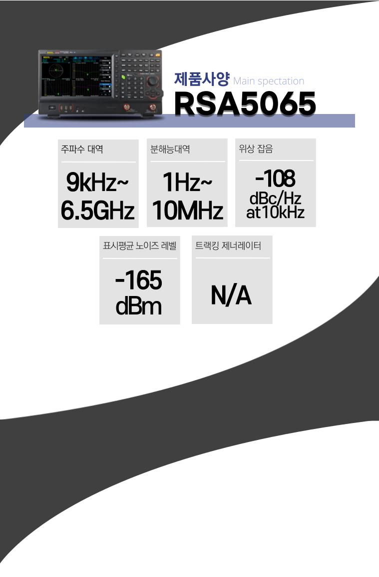 RSA5065_spec